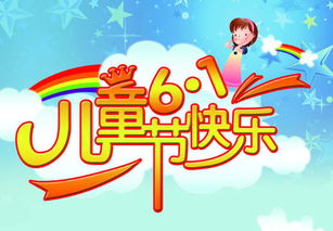 儿童节祝福语大全 短句