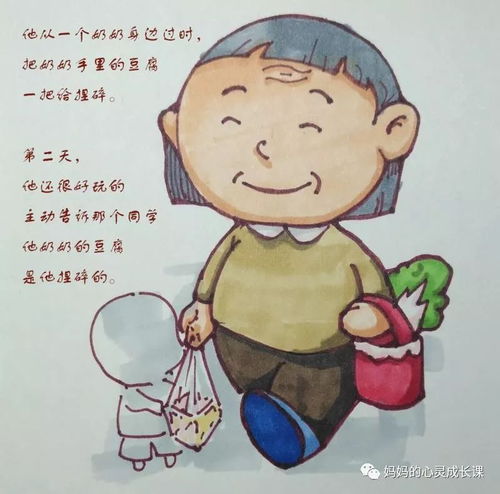 孩子释放能量