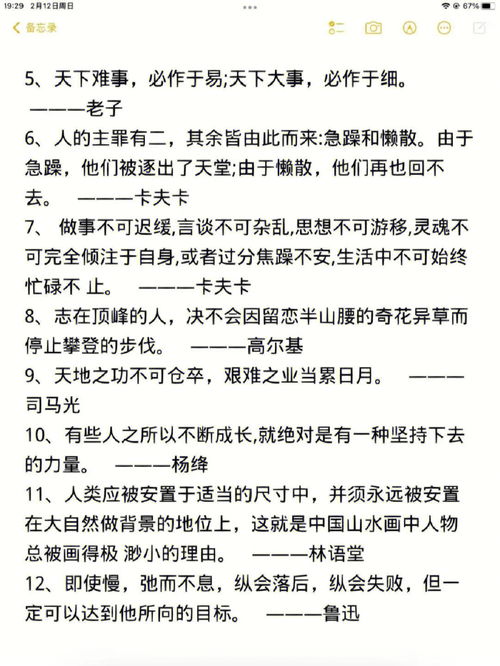 高考语文常用名言警句