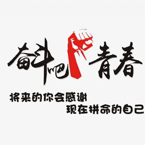 2021年奋斗的经典语录