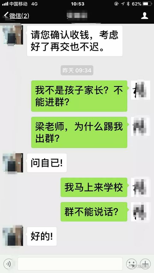 挤不进去的圈子别硬挤