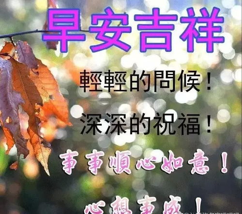 早安朋友祝福语[共108段怎么说