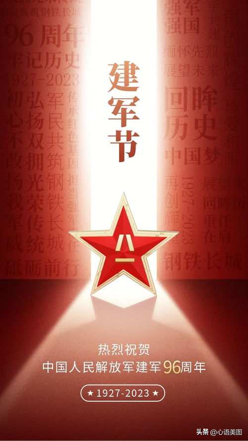 2020年战友祝福