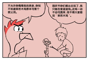 呆若木鸡褒贬义