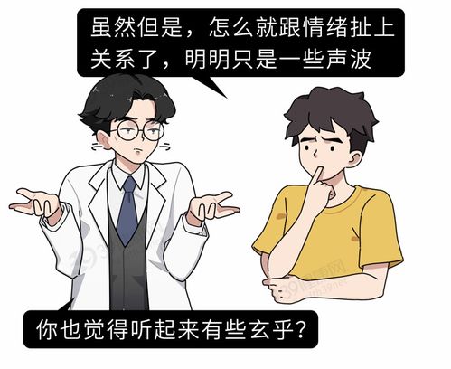 同房的时候听什么音乐