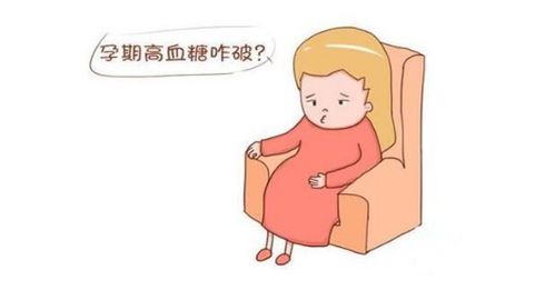 孕妇igg高是怎么回事儿