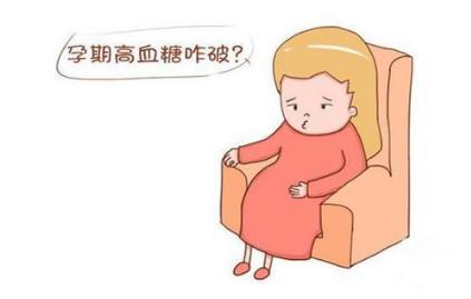 孕妇口渴是血糖高吗怎么办