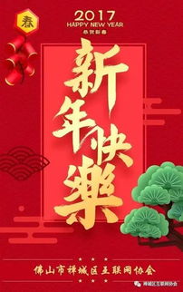 给女孩子的新年祝福语短