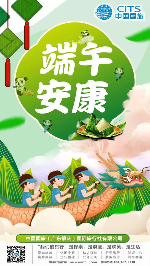 关于端午节吃粽子的祝福语