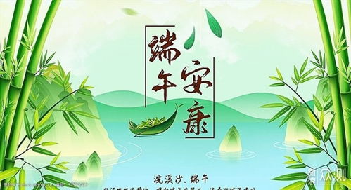 关于端午节吃粽子的祝福语