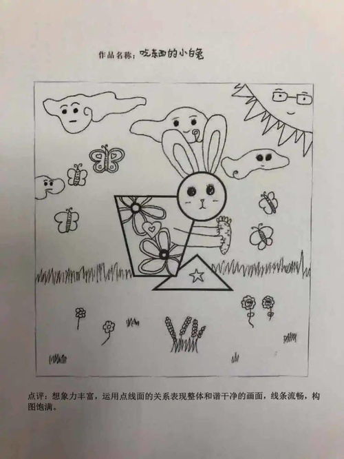 庆元旦的7岁儿童画作品