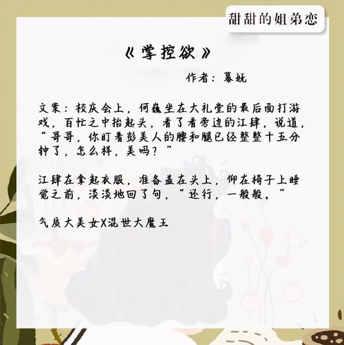 姐弟情深的唯美句子