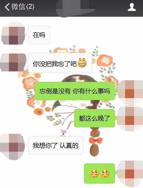 日式婚礼流程