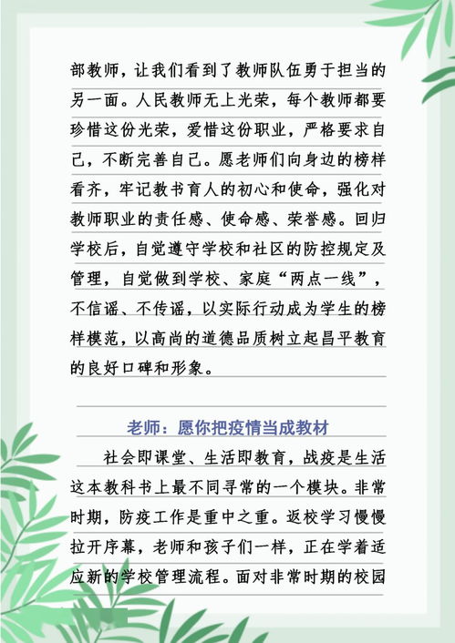 感谢老师辛苦付出的文案