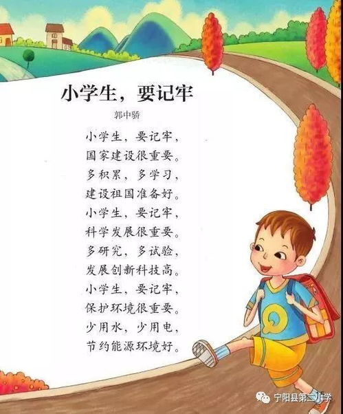 小学生立志的名言经典段落