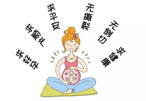 孕晚期性生活要注意什么呢