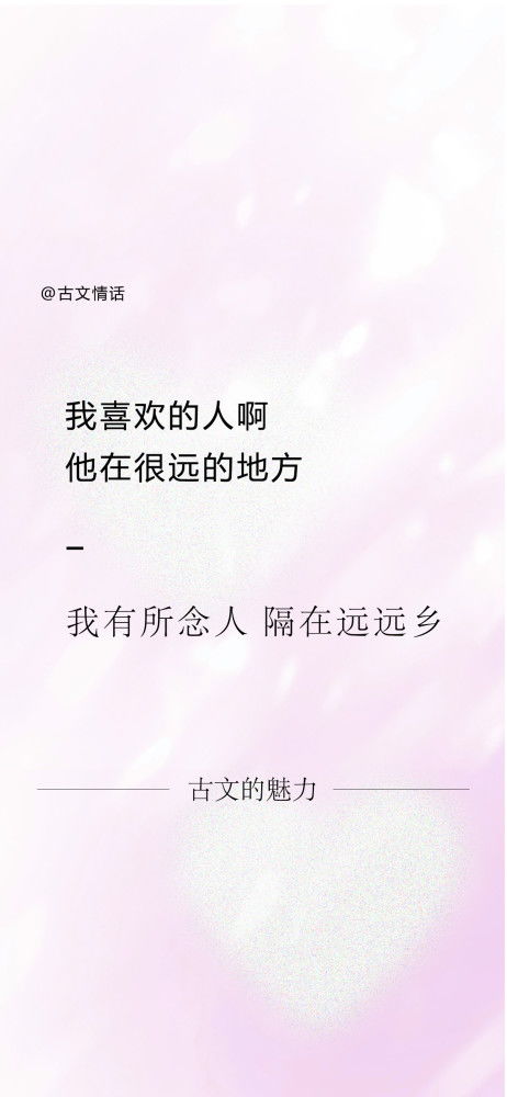 古文早安撩人情话[共计113句怎么写