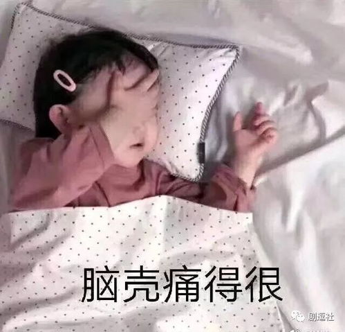 做梦准么？