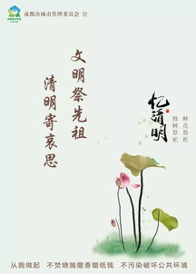 清明节追思的句子