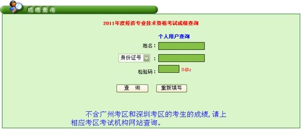 学易财会网校有用吗