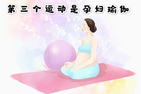 女性孕前运动有什么好处