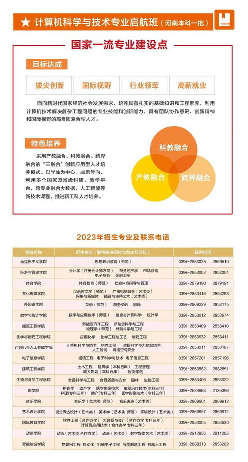 黄淮学院招生网站