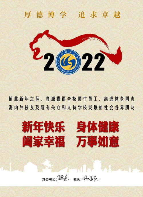 2022年新年贺词青年寄语[共计81段怎么写