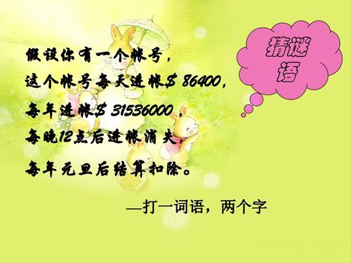 小学珍惜时间的名言警句