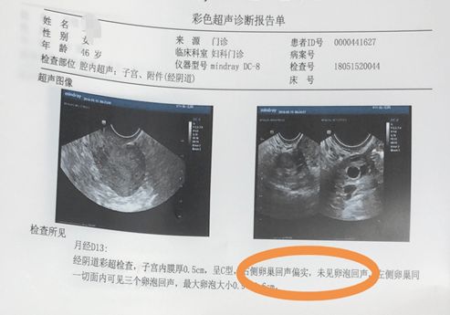 amh检查卵巢数值低还能怀孕吗