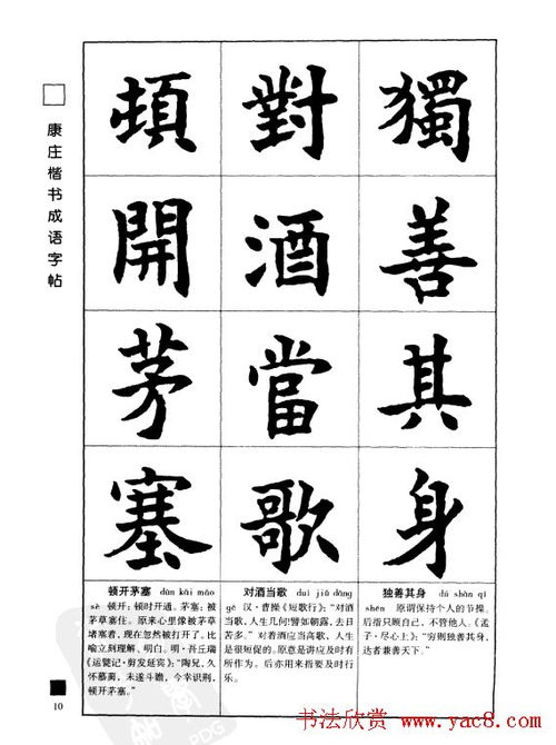 优雅的四个字成语