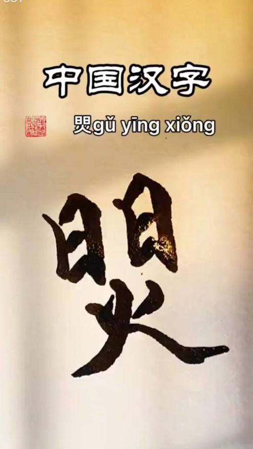 牧的字义是什么?