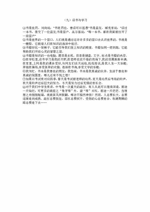 高中教师寄语简短精辟[精选71段