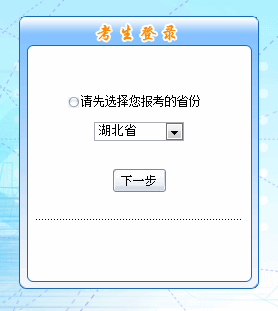 重庆中级会计师报名网站