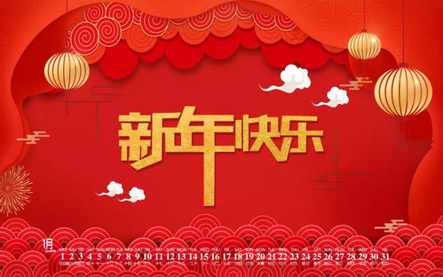 2021新年七字祝福语押韵