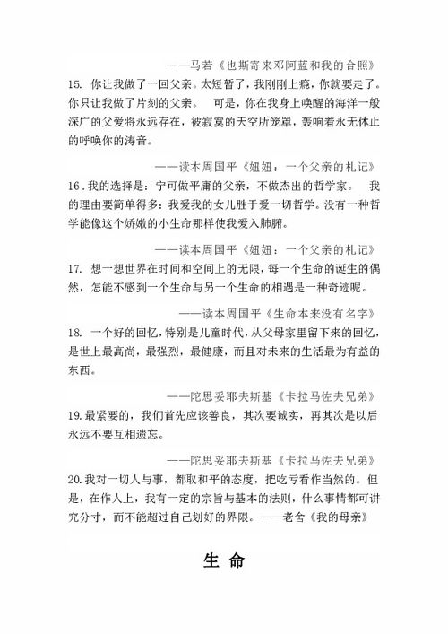 2023年祝福语