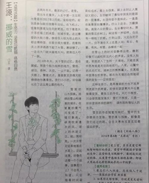 2023年祝福语