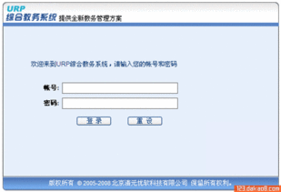 盐城工学院教务管理系统登录入口