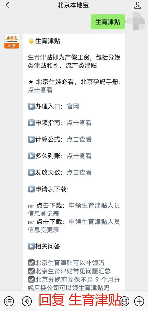 女方能用男方生育险报销吗