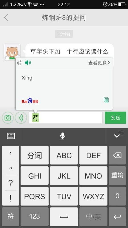 一个草字头见念什么