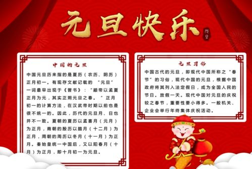 小学元旦联欢会班主任寄语