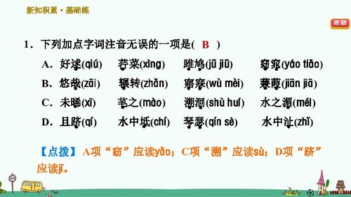 口才训练顺口溜大全1.2万阅读