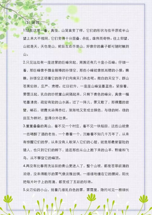 2020致自己的经典语录