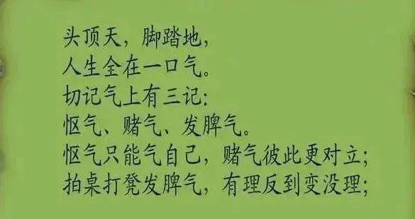 劝人莫生气的经典话一句话