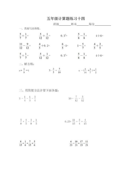 五年级数学题