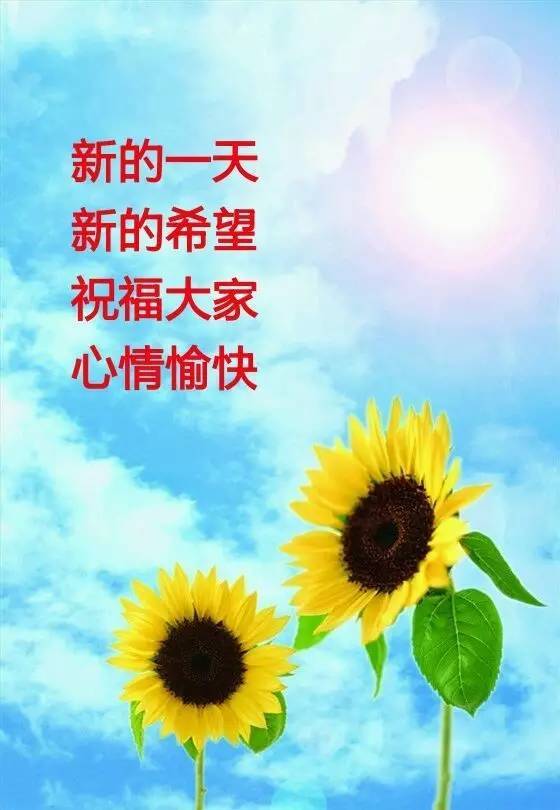 2021年最温馨的祝福语