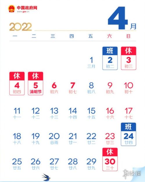 2022年五一高速免费免几天？