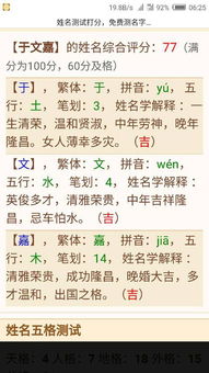 我姓罗,中间带嘉字,男孩名