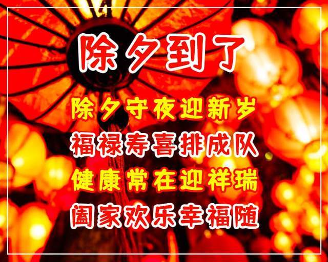 2021年新年励志祝福语