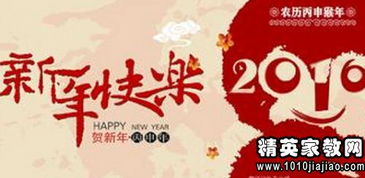 新年祝福家人的成语