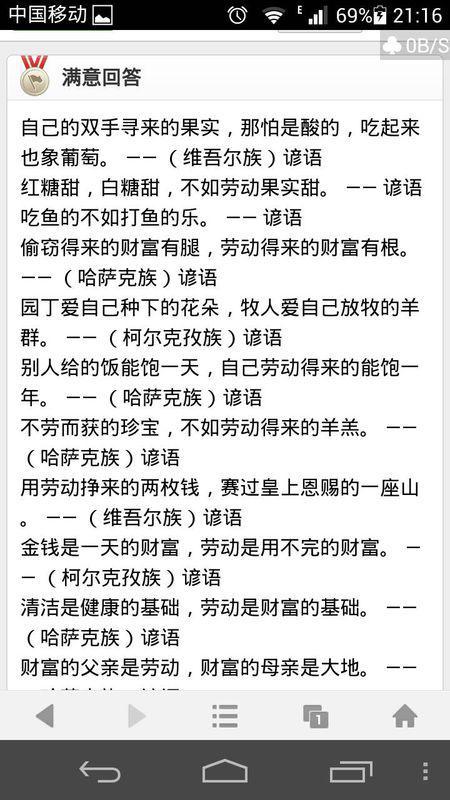 关于珍惜时间的名言警句和诗句